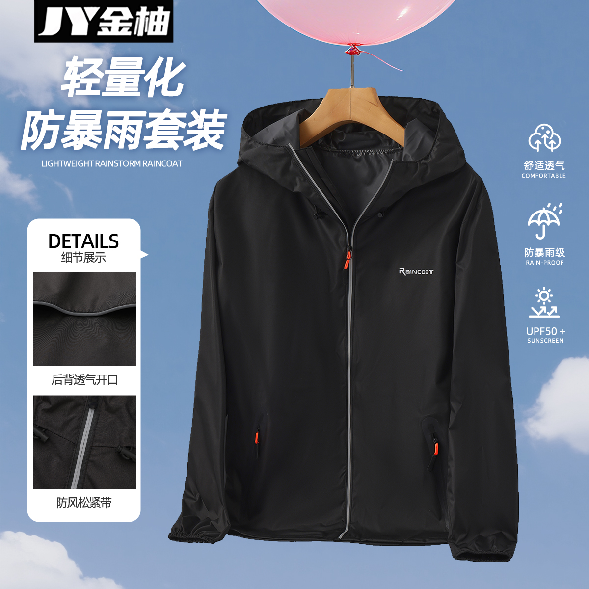 超薄便携式男女通用户外分体雨衣