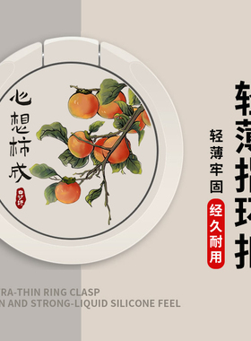 手机支架指环扣背贴壳环指扣手环扣环支撑圈女可粘贴心想事成