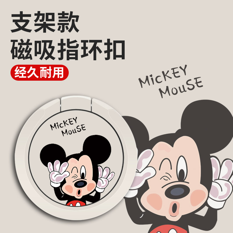 手机支架指环扣背贴壳环指扣手环扣环支撑圈女可粘贴背扣米奇金属