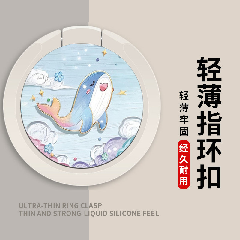 手机支架指环扣背贴壳环指扣手环手机支架/手机座
