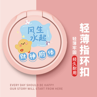 手机支架指环扣背贴壳环指扣手环扣环旋转金属后粘背扣test