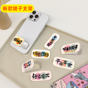 手机小支架背贴壳支撑透明镜子后粘个性粘贴式折叠长条test
