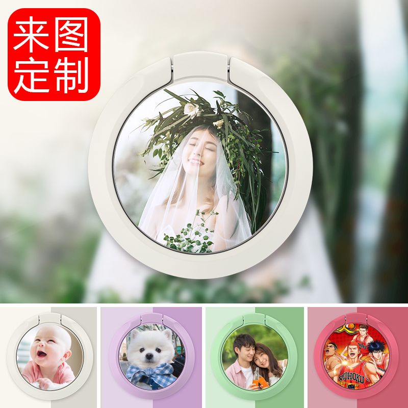 【个性定制】手机支架指环扣背贴壳环指扣手环扣环企业订制DIY