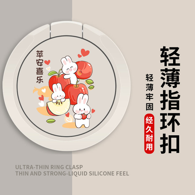 指环手机壳支架扣环指扣男女背贴高级背扣耐用强力圈粘贴平安喜乐