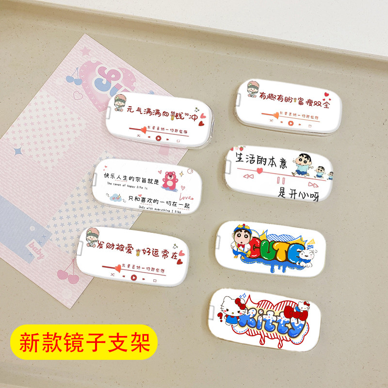 镜子支架手机小型背贴折叠粘贴式新款后粘补妆迷你桌面定制图片