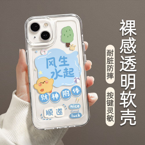 全包边个性彩绘全包透明壳