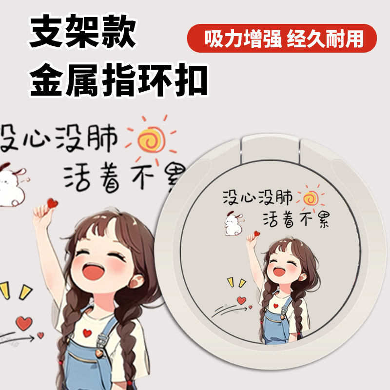 手机支架指环扣背贴壳环指扣手环扣环支撑圈后粘背扣开心少女可爱