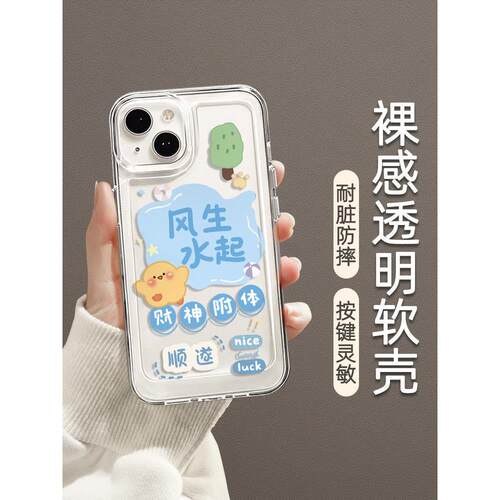 全包边个性彩绘全包透明壳