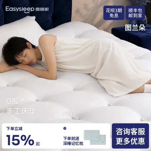【政府补贴】意睡眠手工床垫羊毛乳胶床垫席梦思弹簧床垫卧室家用
