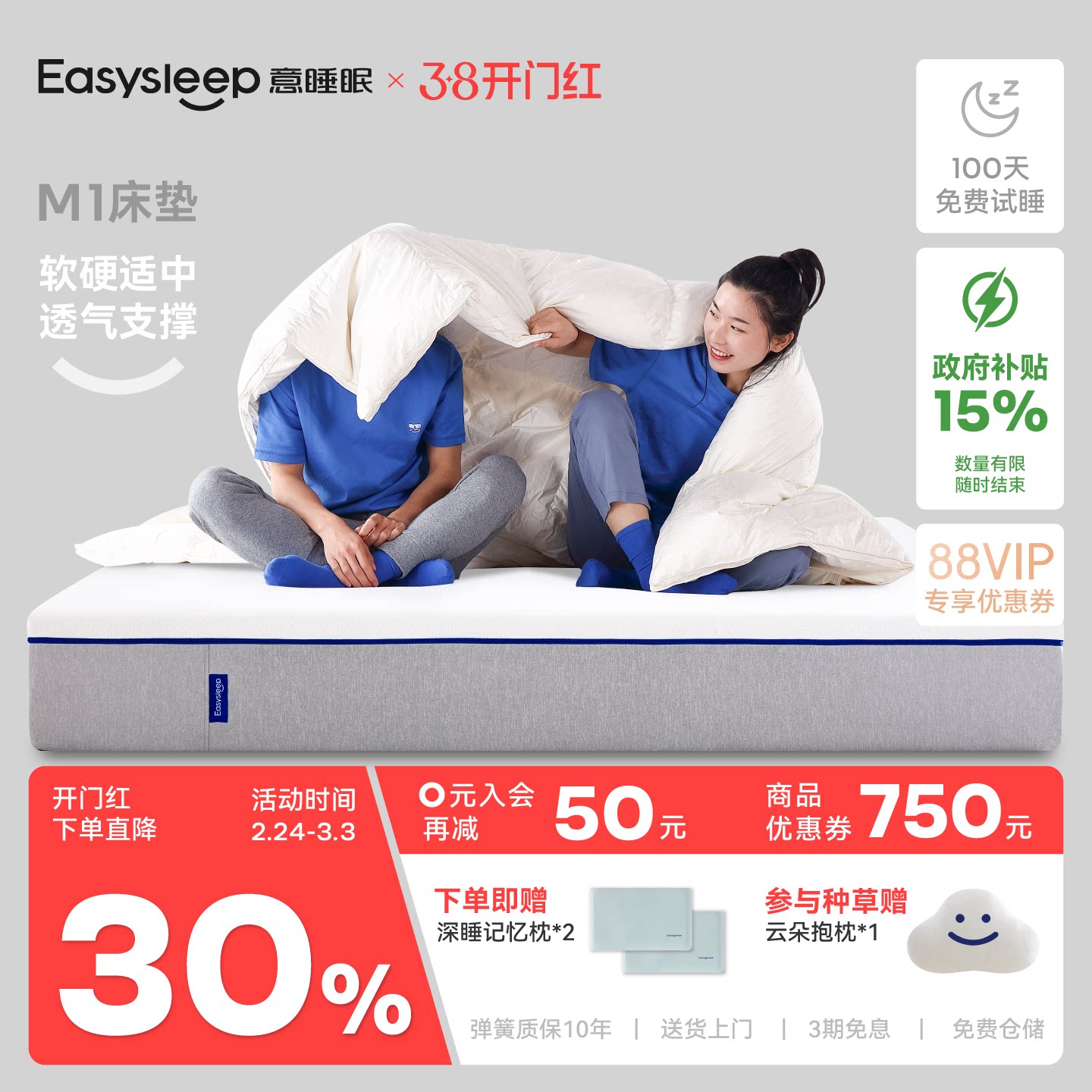 easysleep意睡眠床垫十大名牌家用卧室席梦思乳胶压缩弹簧床垫