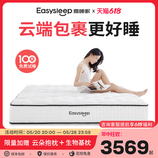 easysleep意睡眠床垫家用席梦思床垫十大名牌高端品牌弹簧床垫子