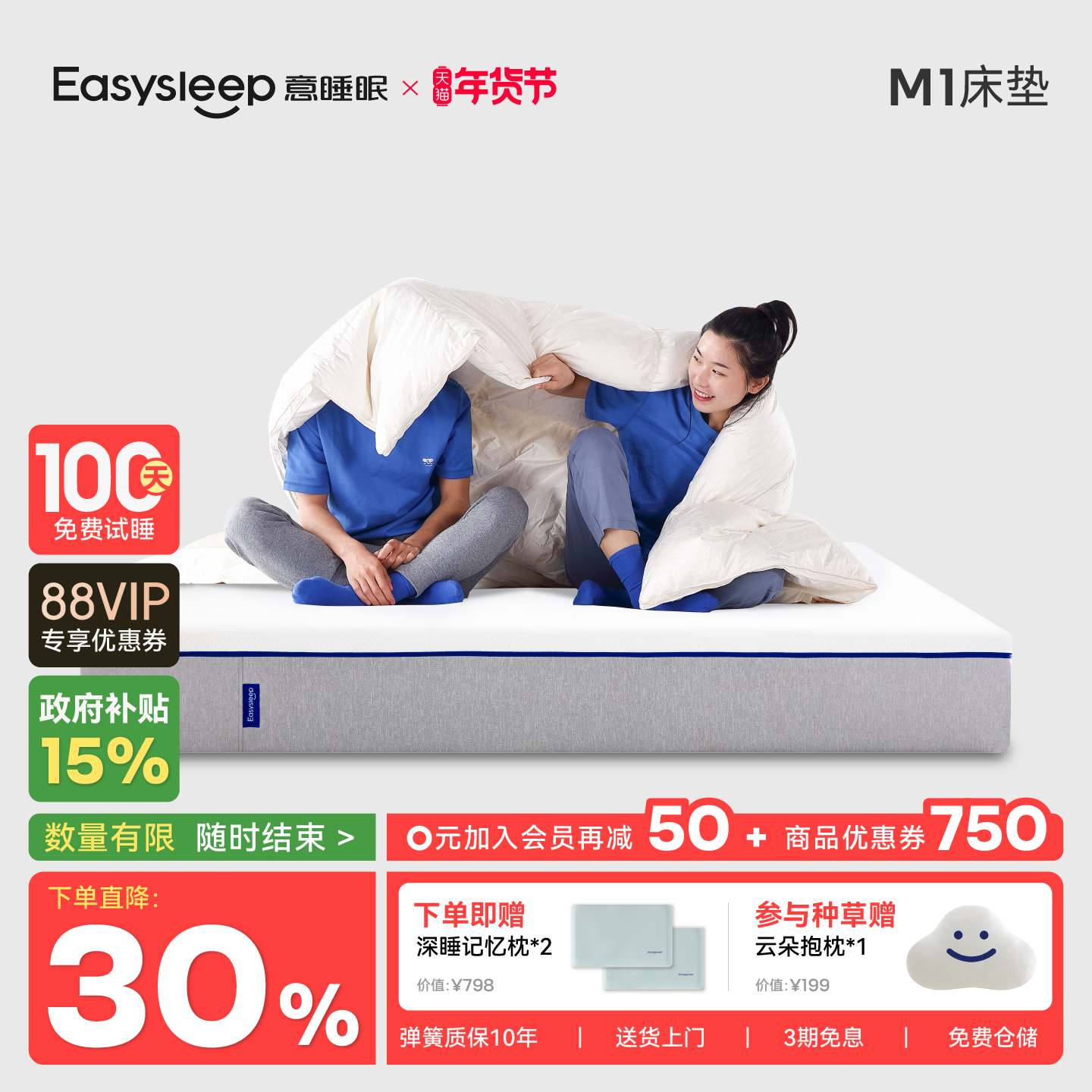 easysleep意睡眠床垫十大名牌家用卧室席梦思乳胶压缩弹簧床垫,住宅家具,弹簧床垫,淘宝优惠券,粉丝福利购,淘宝优惠卷