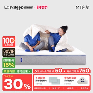 easysleep意睡眠床垫十大名牌家用卧室席梦思乳胶压缩弹簧床垫