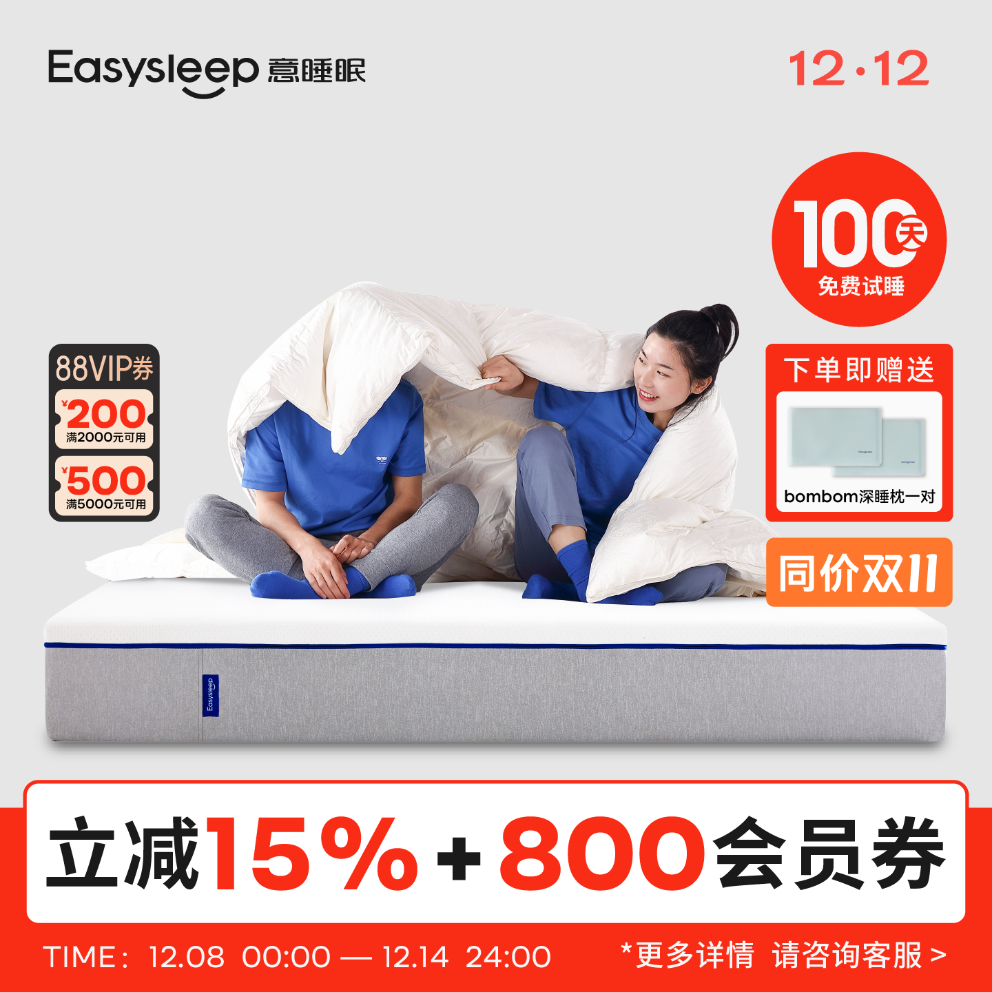 【乳胶弹簧床垫】100天免费试睡