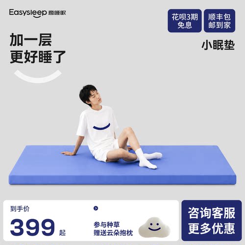 Easysleep意睡眠记忆棉床垫学生宿舍床垫单人租房专用垫子榻榻米