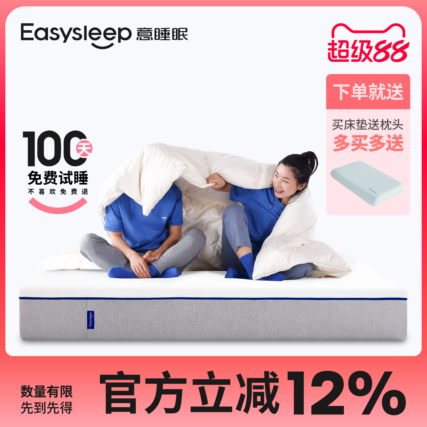 easysleep意睡眠床垫十大名牌家用卧室席梦思乳胶压缩弹簧床
