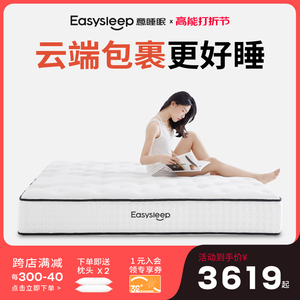 Easysleep记忆棉弹簧席梦思百合0压双人软硬乳胶床垫五星酒店定制