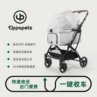 Aroa宠物推车轻便折叠一键折叠一体固定溜猫狗外出减震 uppapets