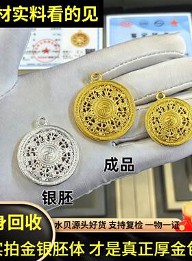 古法八宝罗盘福字转运项链