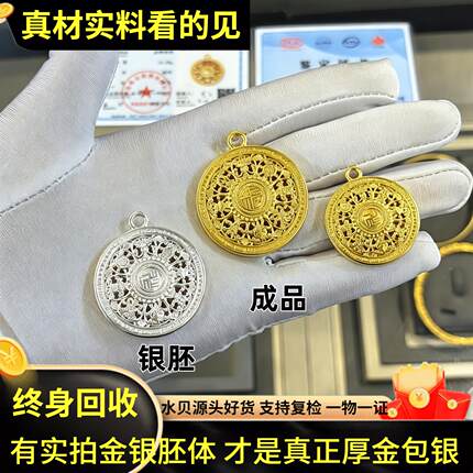 古法传承八宝罗盘项链水贝厚金包银福字如意圆盘转运珠吊坠男女款