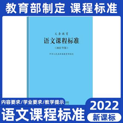 正版现货新课标语文中小学1-9