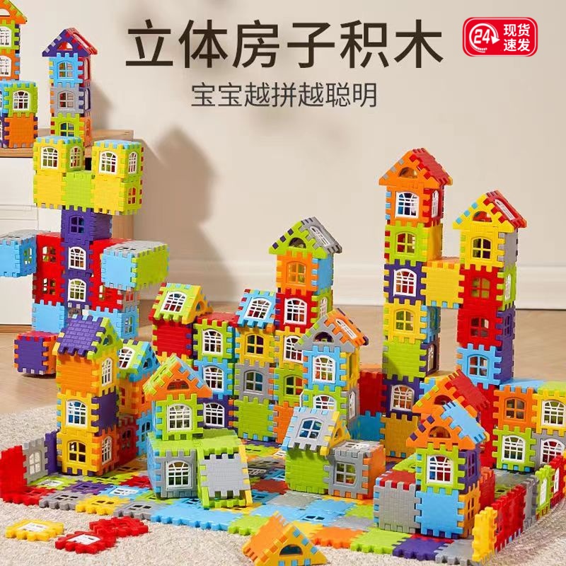 儿童搭房子积木拼装益智玩具3到6
