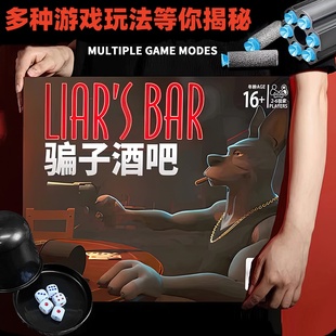 骗子酒馆桌游全套纸牌防水卡左轮游戏道具酒吧玩具枪扑克牌