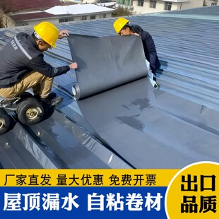 防水材料铁皮瓦屋补漏贴彩钢瓦房屋顶防水自粘卷材厂房雨棚漏水1.5mm厚度pe加厚款胶带耐高温耐低温蓝色银色
