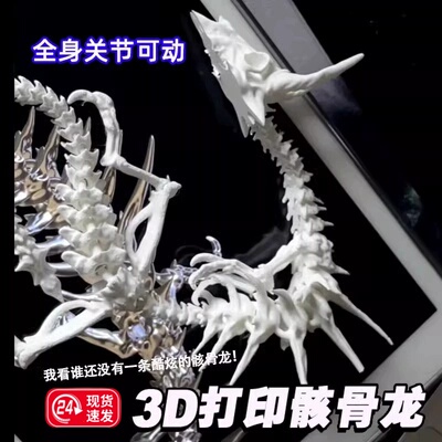 打印中国摆件造景神龙工艺品鱼缸