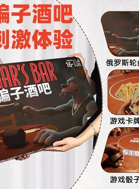 Liar's bar骗子酒馆桌游全套装扑克牌纸牌玩具枪酒吧游戏道具真人