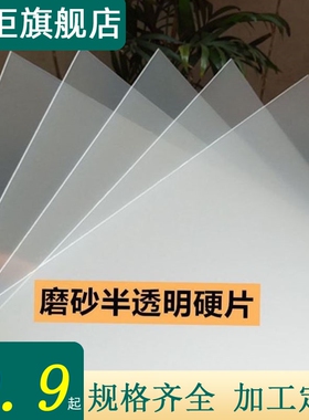 磨砂塑料板 PVC半透明 白色HDPE片材 黑色PP硬薄片 婚礼道具贴膜