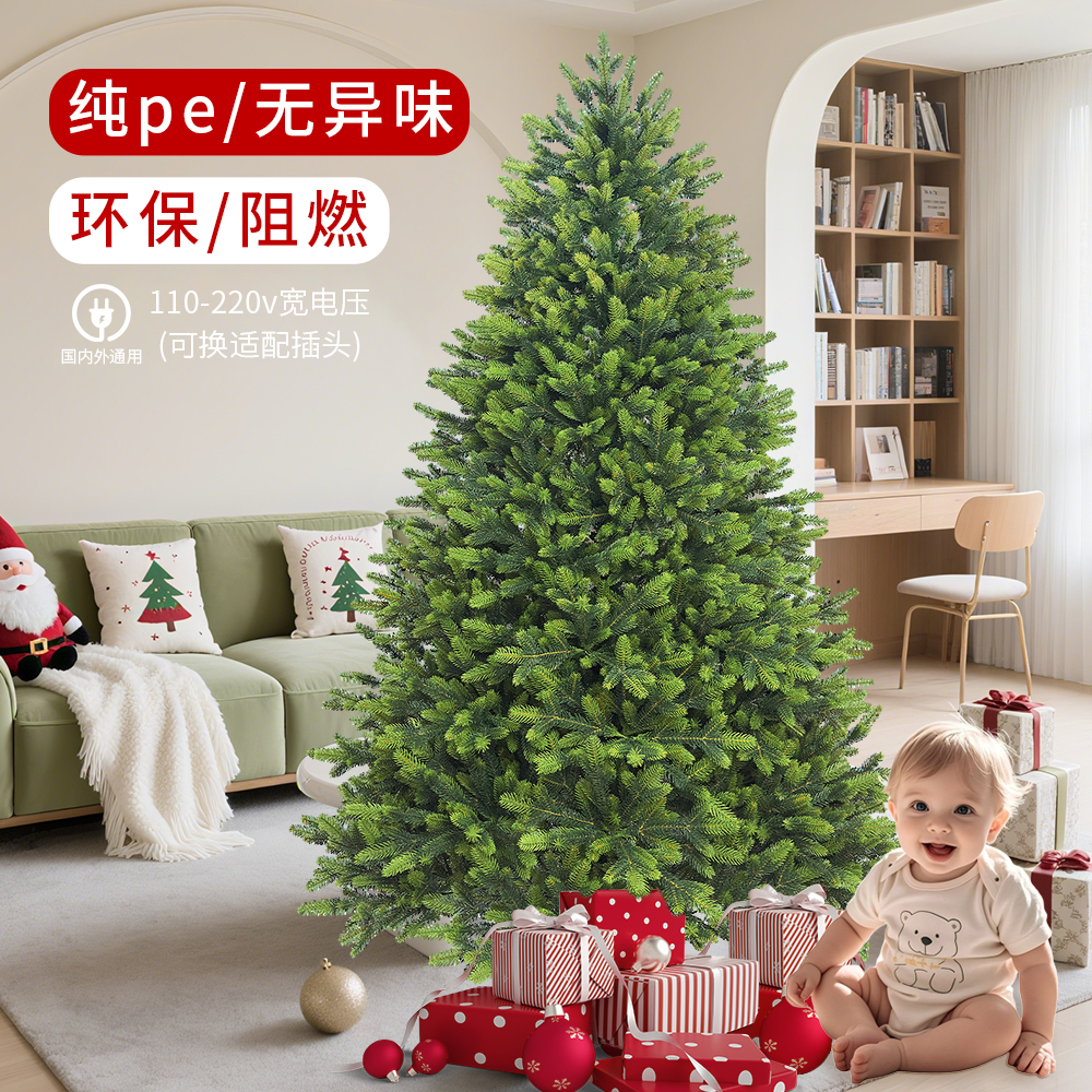 纯pe圣诞树家用客厅仿真加密发光