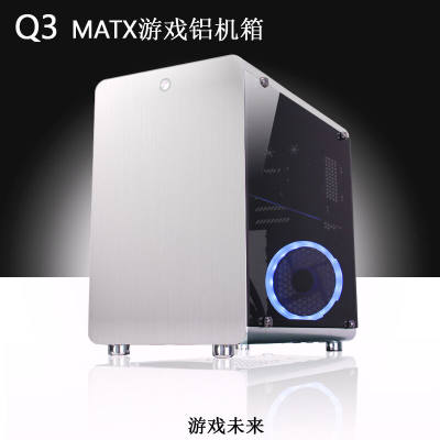 SKTC铝机箱游戏台式电脑水冷钢化玻璃侧透机箱MATX机箱Q3银色单玻