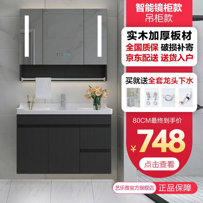 艺乐雅（YILEYA）北欧轻奢现代简约实木浴室柜组合卫生间洗手盆洗怎么样,好用不?