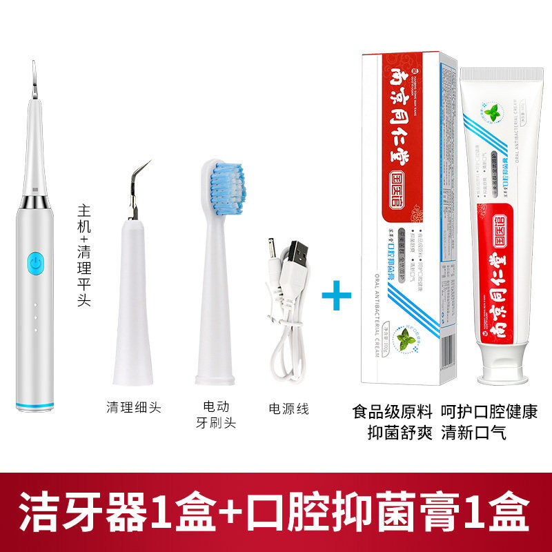 牙结石去除器家用声波洗牙器洗牙齿污垢除牙石电动洁牙仪洁牙神器