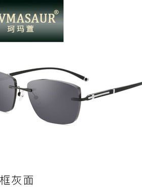COVMASAUR轻奢品牌墨镜平光无度数男士无边框近视太阳镜配带有度
