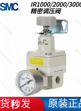 SMC精密调压阀IR2020/2010-02-BG/IR1000/IRV10/20负压真空调压阀