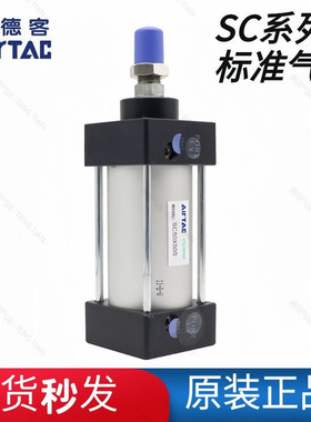 亚德客SC标准气缸SCJ32/40/50/63/80/100/125X25X50X75X100X150-S