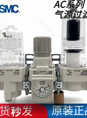 SMC三联件AC10-20-30-40C-50-60-02-03-04D-06-M5-A-B V DG E-2-3