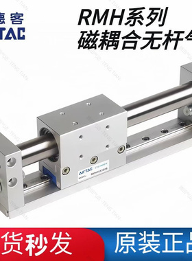 亚德客RMH16X20X25X350S400S450S500S600S700S800S磁耦式无杆气缸