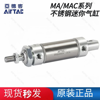MQA20迷你气缸亚德客原装现货
