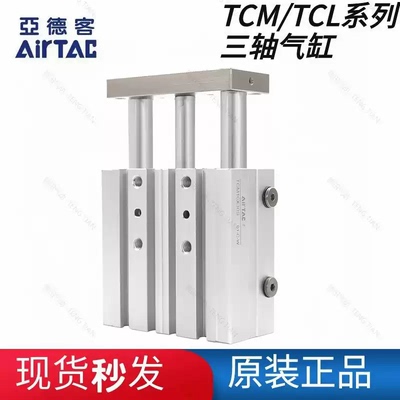 亚德客TCL/TCM50/63/80/100X10S/20S/30S/40S/50S/75/100/125气缸