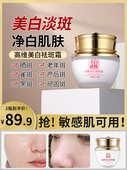 花恩诗美白淡斑祛斑霜去晒斑黄褐斑雀斑淡化色斑去黑色素官方M88