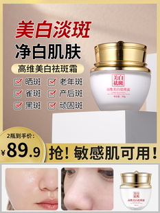 花恩诗美白淡斑祛斑霜去晒斑黄褐斑雀斑淡化色斑去黑色素官方M88
