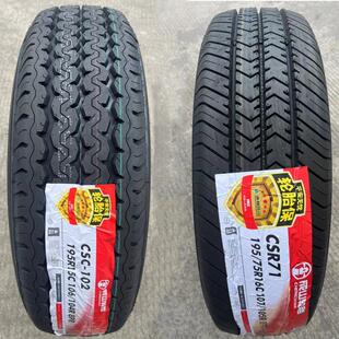 185 205 R15 R16加厚 R13 成山载重轮胎175 215 195 R14