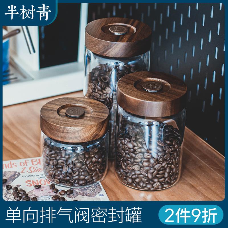 单向排气木盖密封罐咖啡豆保存储物罐蜂蜜陈皮药材茶叶玻璃罐大号