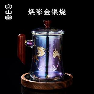 容山堂焕彩金银烧玻璃茶杯大号耐热个人专用过滤泡茶器木把加热底