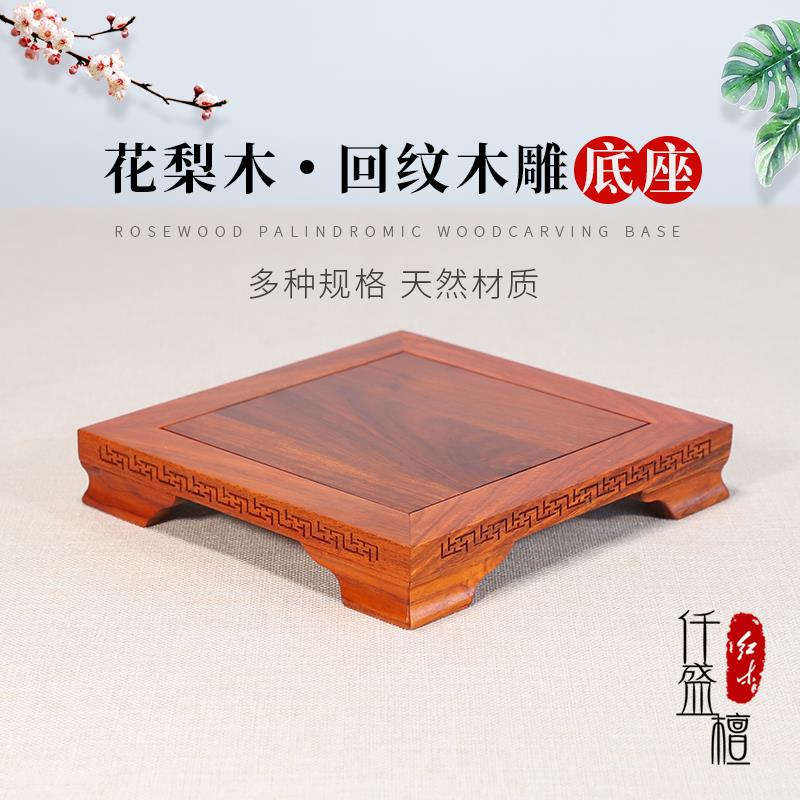 花瓶底座石头花盆香炉盆景佛像神像酒坛酒瓶鱼缸奇石工艺品实木质