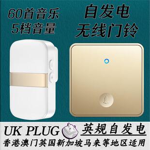 家用无线门铃自发电别墅遥控智能一拖二拖一防水86型大按键门钟