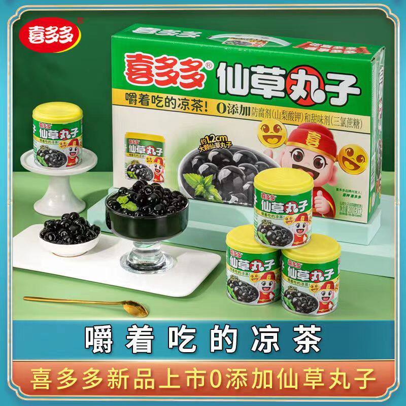 喜多多仙草丸子即食宿舍零食200g罐头混装一箱凉茶仙草冻解渴饮料高性价比高么？